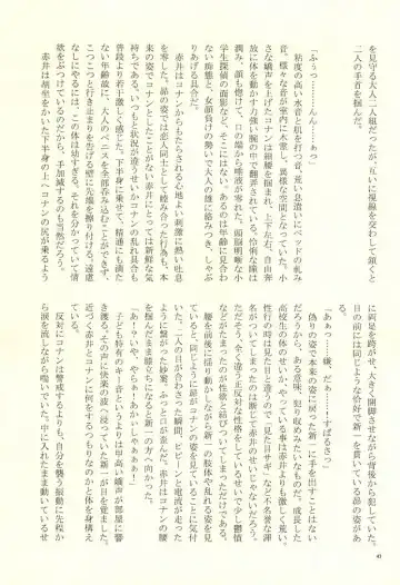 [Suehiro Yoshiyuki - Touya] Yotsu Tomoe! Fhentai - Page 40