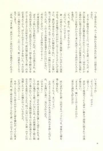 [Suehiro Yoshiyuki - Touya] Yotsu Tomoe! Fhentai - Page 42