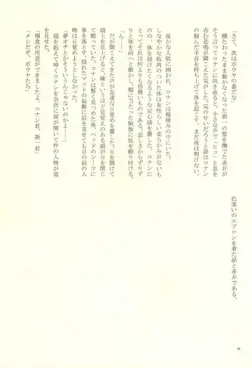 [Suehiro Yoshiyuki - Touya] Yotsu Tomoe! Fhentai - Page 44