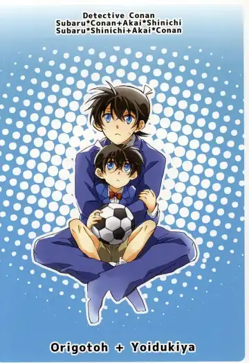 [Suehiro Yoshiyuki - Touya] Yotsu Tomoe! Fhentai - Page 46