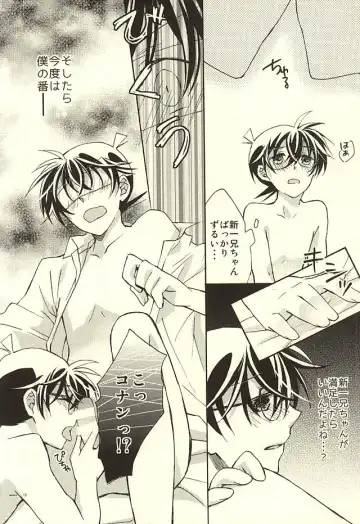 [Suehiro Yoshiyuki - Touya] Yotsu Tomoe! Fhentai - Page 7