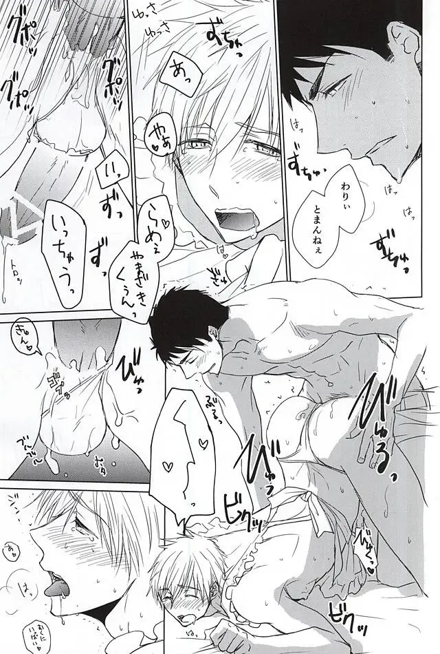 [Toshinari Arito] Yamazaki-kun ga Yopparai Fhentai - Page 10