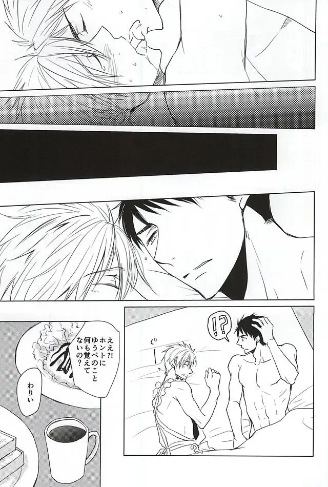 [Toshinari Arito] Yamazaki-kun ga Yopparai Fhentai - Page 14