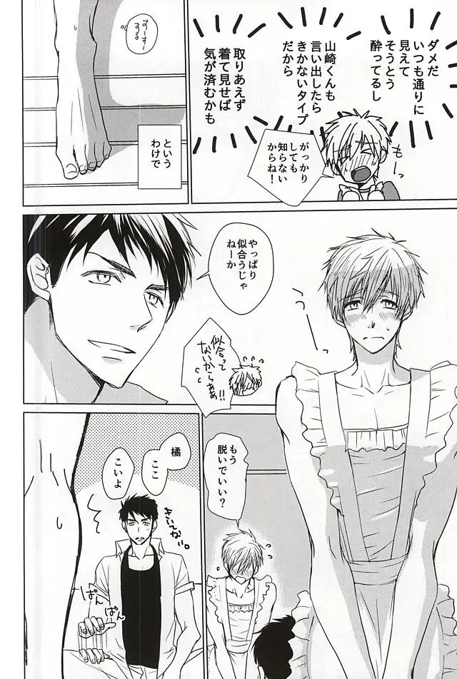 [Toshinari Arito] Yamazaki-kun ga Yopparai Fhentai - Page 3