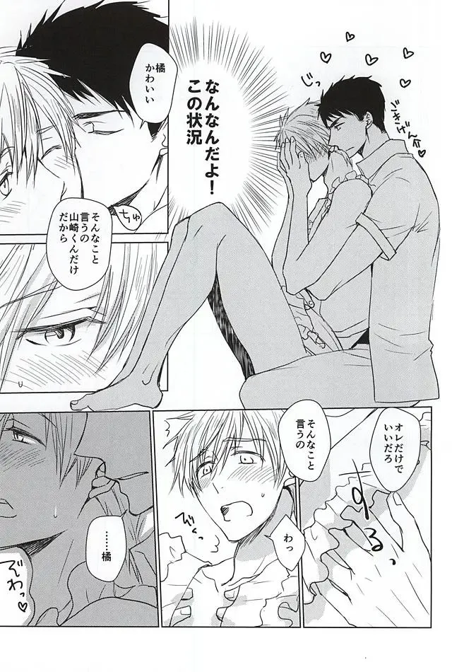 [Toshinari Arito] Yamazaki-kun ga Yopparai Fhentai - Page 4