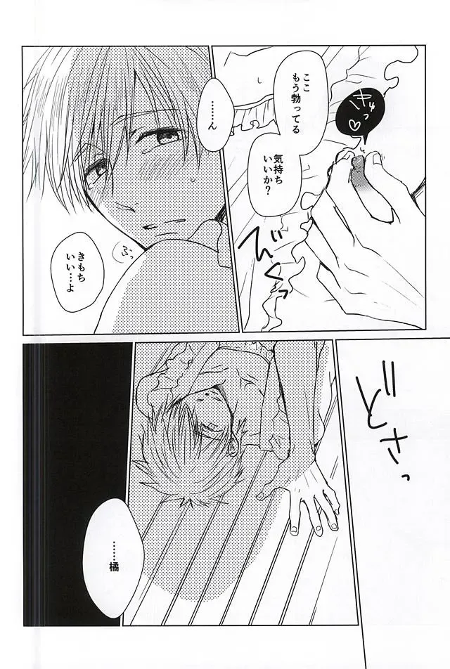 [Toshinari Arito] Yamazaki-kun ga Yopparai Fhentai - Page 5