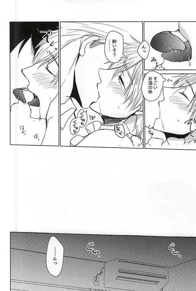 [Toshinari Arito] Yamazaki-kun ga Yopparai Fhentai - Page 7