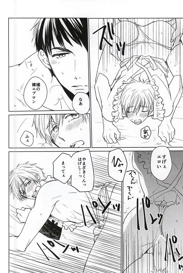 [Toshinari Arito] Yamazaki-kun ga Yopparai Fhentai - Page 9