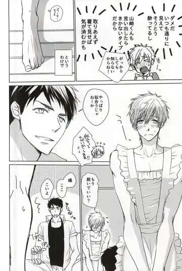 [Toshinari Arito] Yamazaki-kun ga Yopparai Fhentai - Page 3