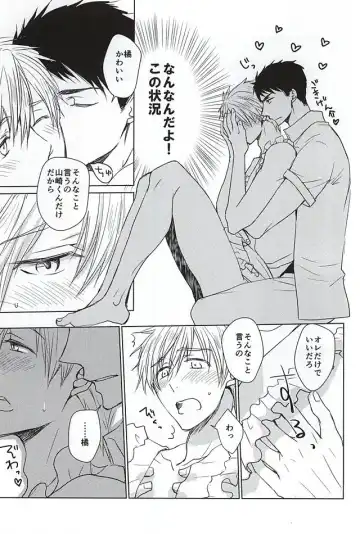 [Toshinari Arito] Yamazaki-kun ga Yopparai Fhentai - Page 4