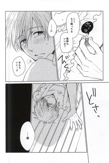 [Toshinari Arito] Yamazaki-kun ga Yopparai Fhentai - Page 5