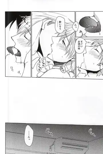 [Toshinari Arito] Yamazaki-kun ga Yopparai Fhentai - Page 7