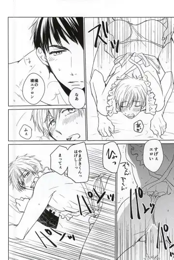 [Toshinari Arito] Yamazaki-kun ga Yopparai Fhentai - Page 9