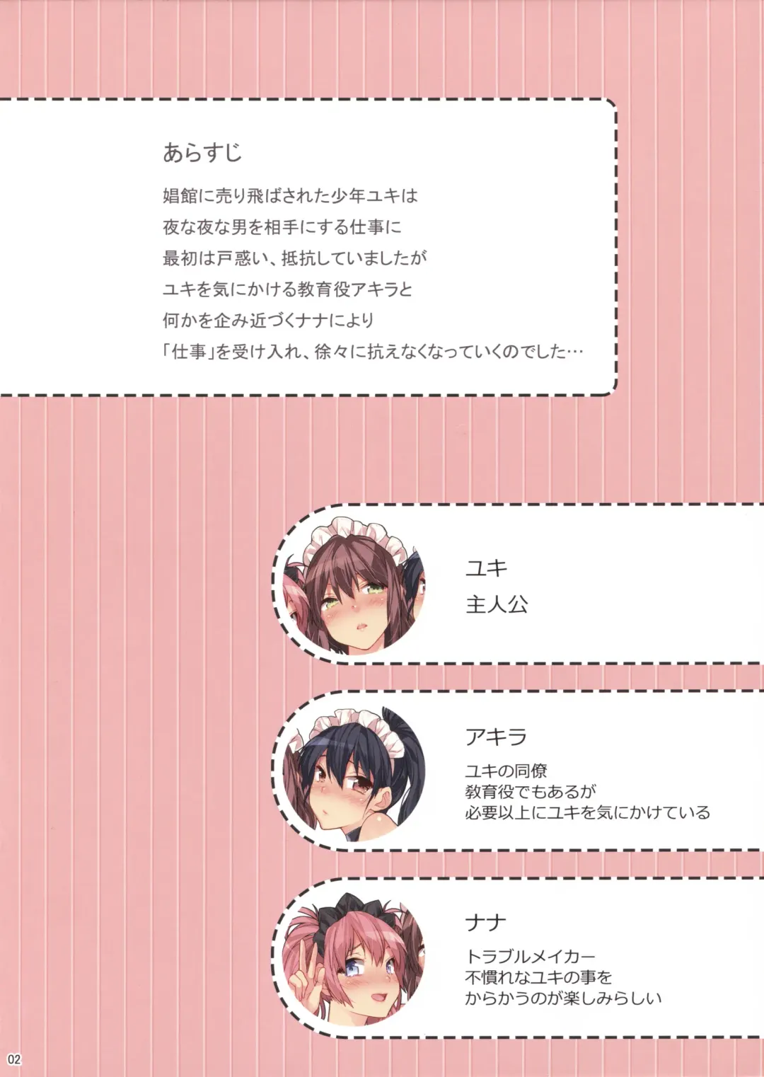 [Makuro] BF EXTRA Fhentai - Page 2