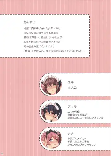 [Makuro] BF EXTRA Fhentai - Page 2