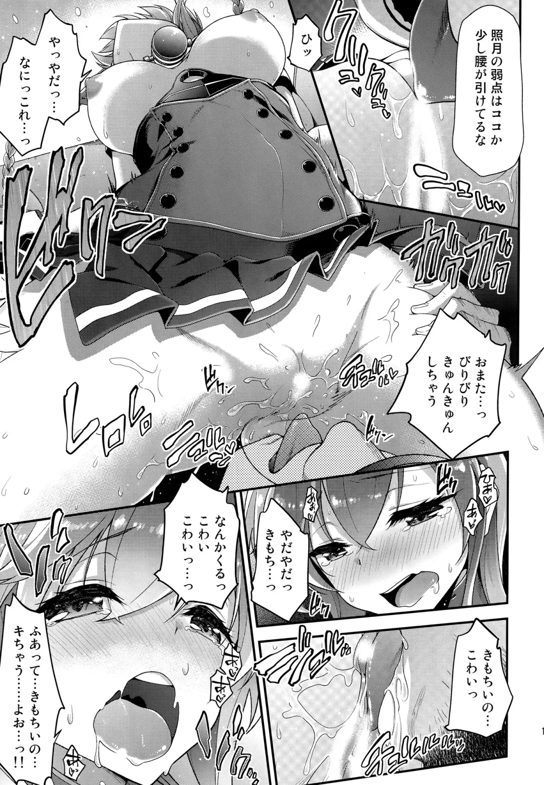 [Hakui Ami] Terasutsuki no Shita de Fhentai - Page 10