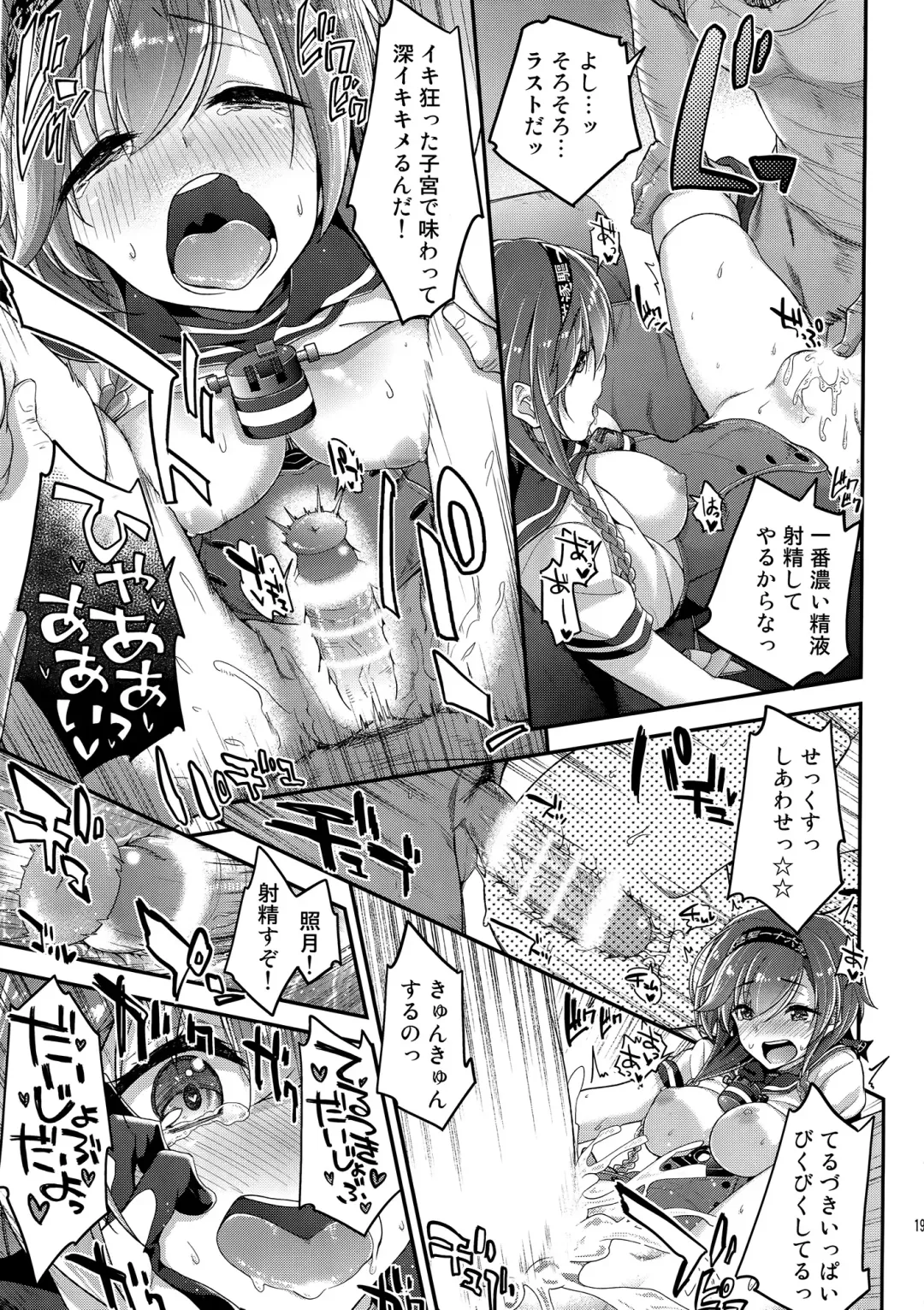 [Hakui Ami] Terasutsuki no Shita de Fhentai - Page 18