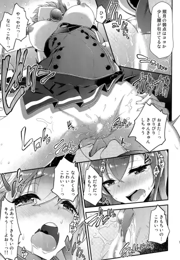 [Hakui Ami] Terasutsuki no Shita de Fhentai - Page 10