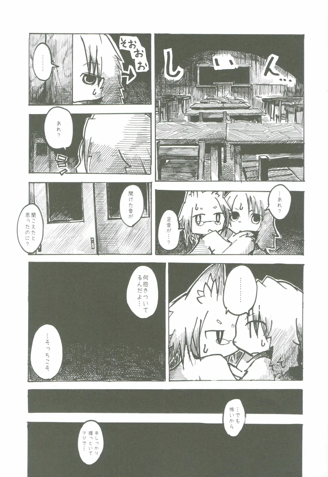 [Mujina] Black Black Fhentai - Page 12