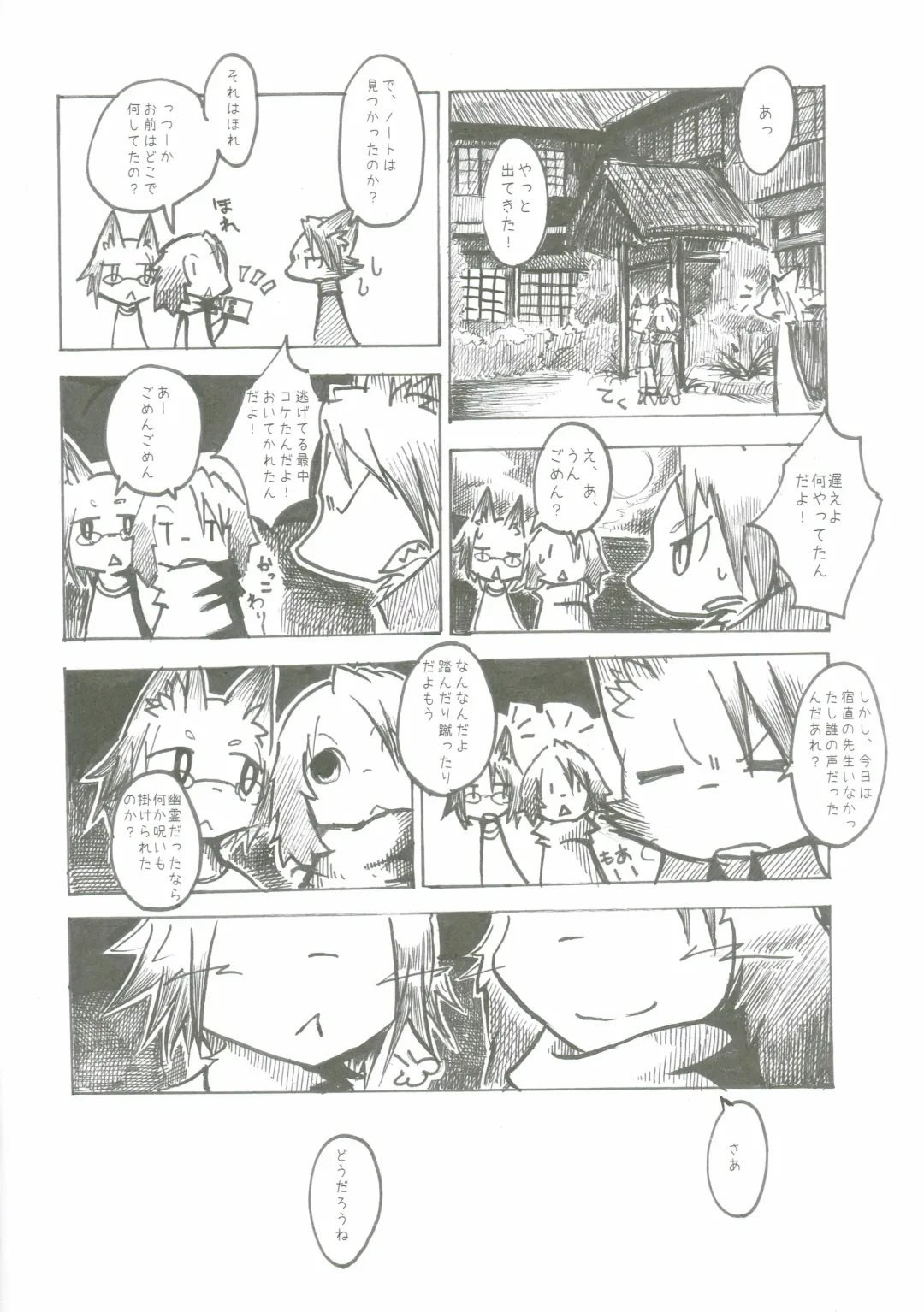 [Mujina] Black Black Fhentai - Page 13