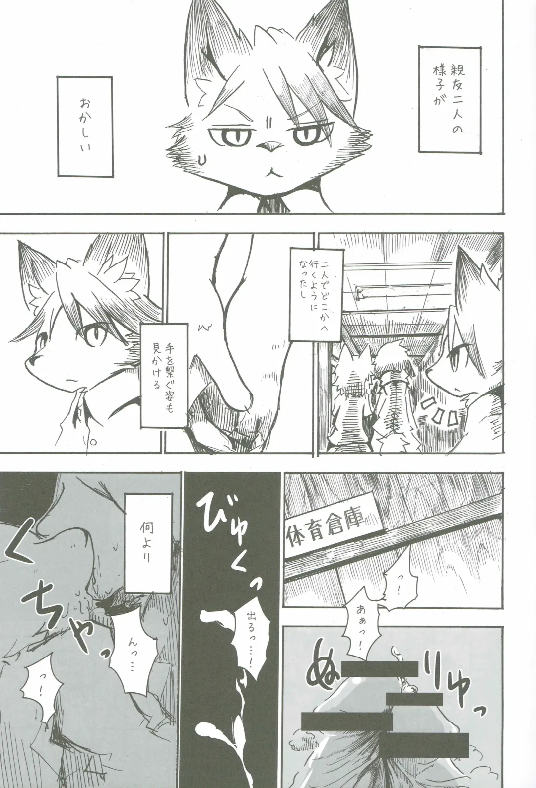 [Mujina] Black Black Fhentai - Page 15