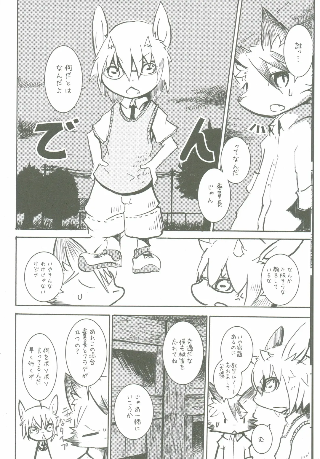 [Mujina] Black Black Fhentai - Page 18