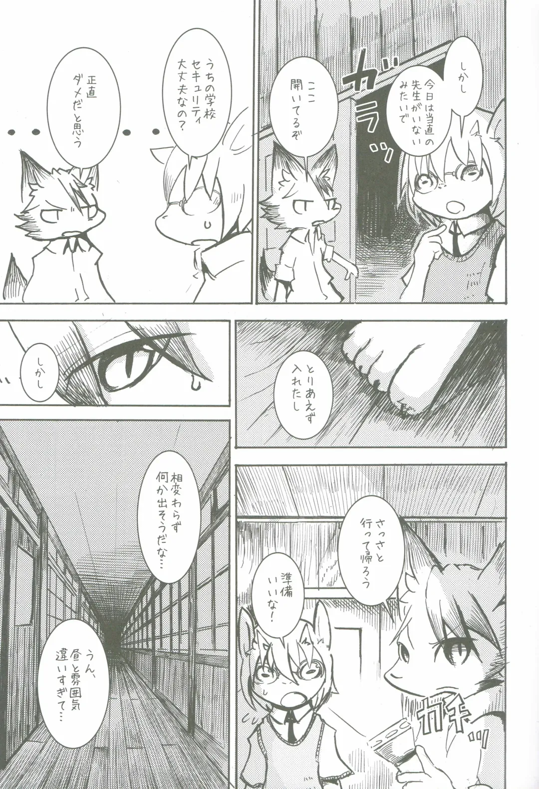 [Mujina] Black Black Fhentai - Page 19