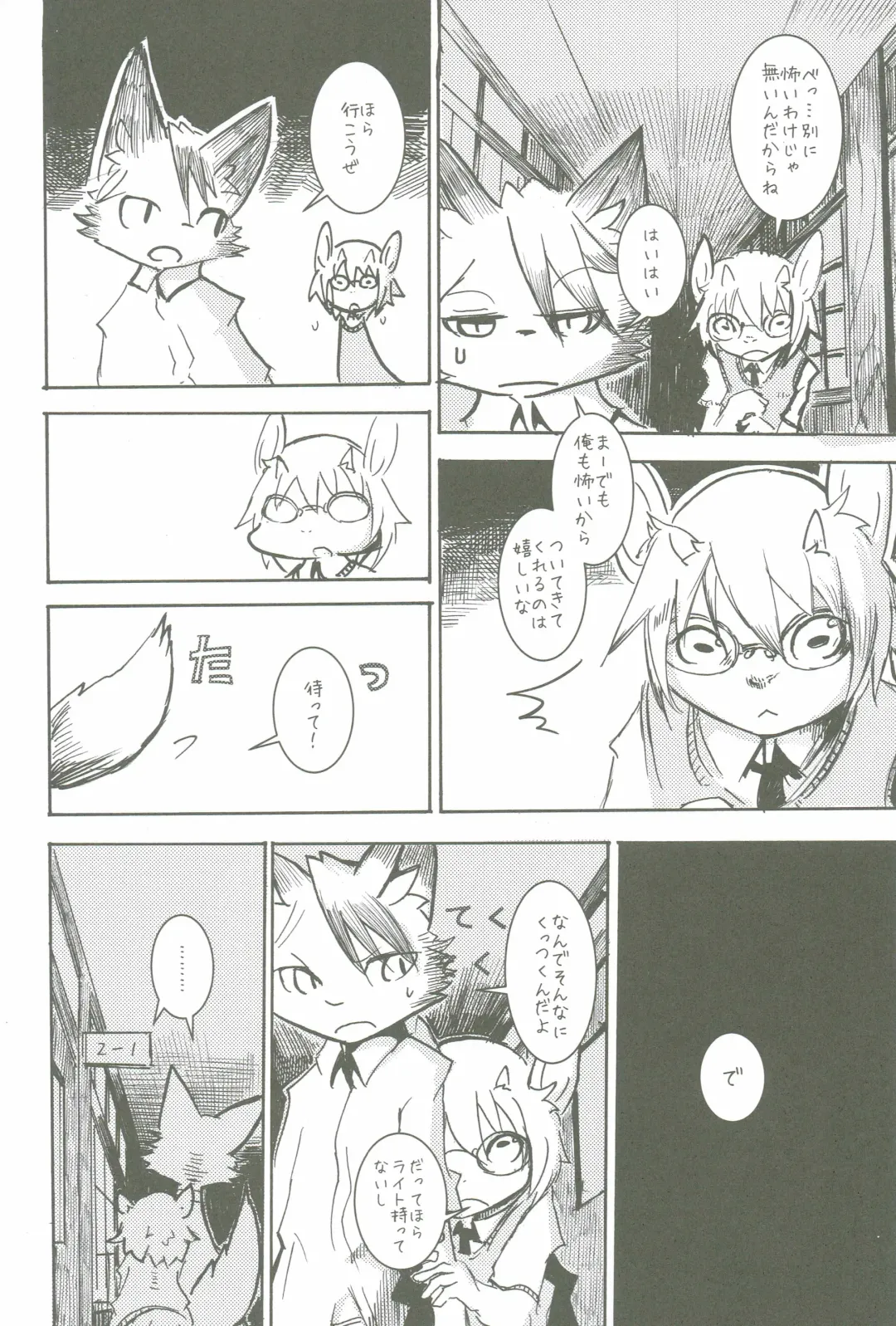 [Mujina] Black Black Fhentai - Page 20