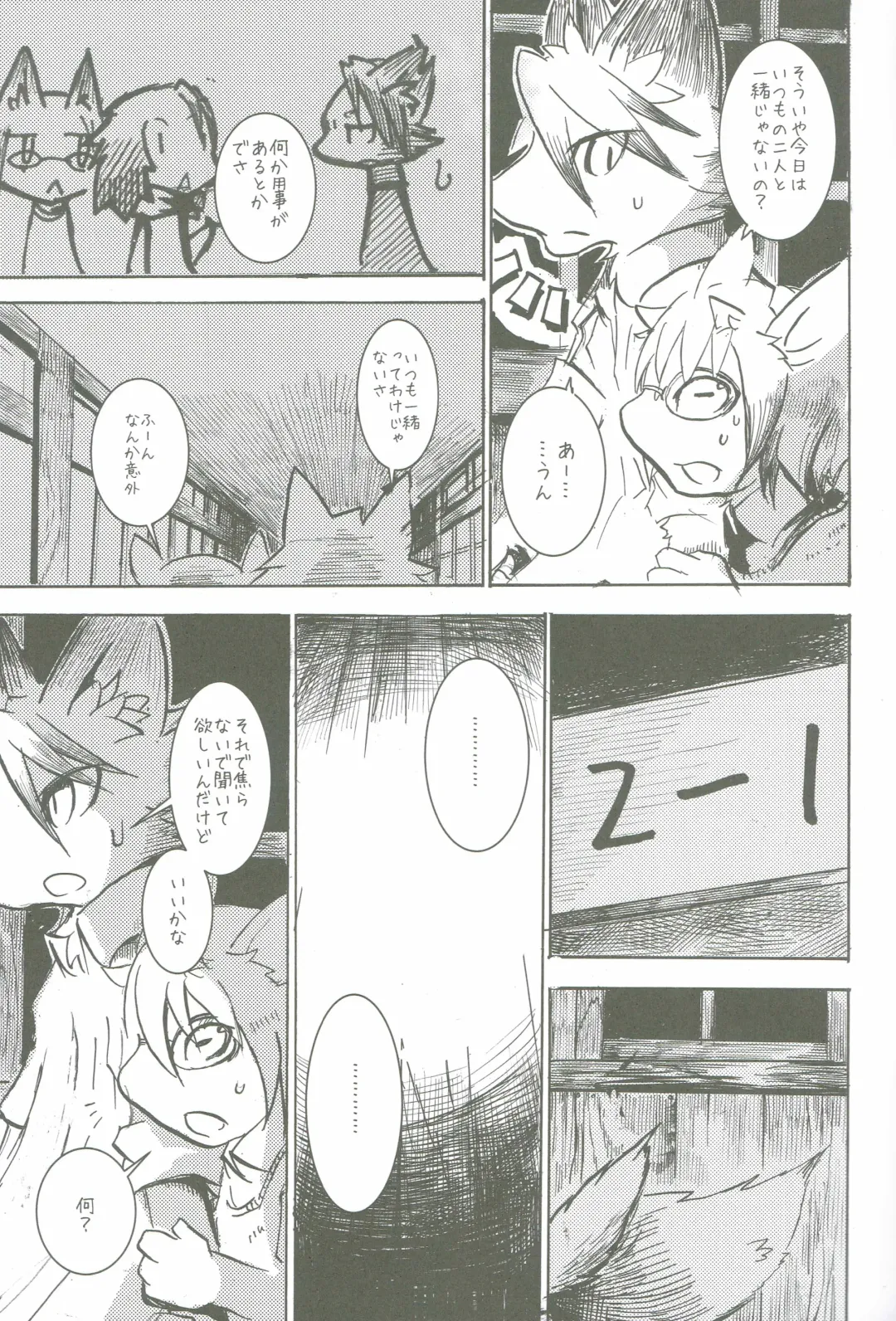 [Mujina] Black Black Fhentai - Page 21