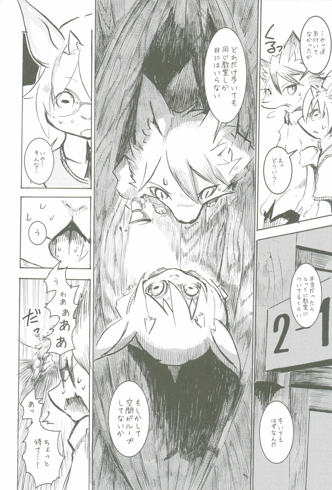 [Mujina] Black Black Fhentai - Page 22