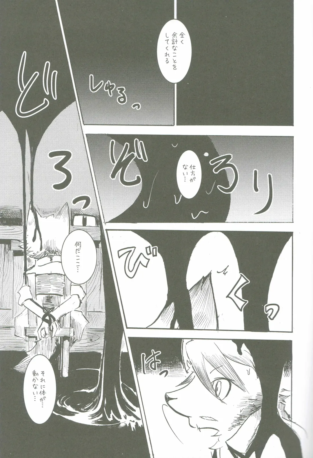 [Mujina] Black Black Fhentai - Page 25