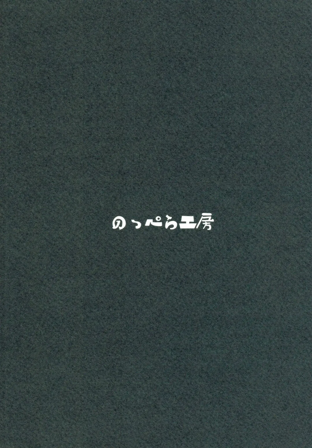 [Mujina] Black Black Fhentai - Page 37