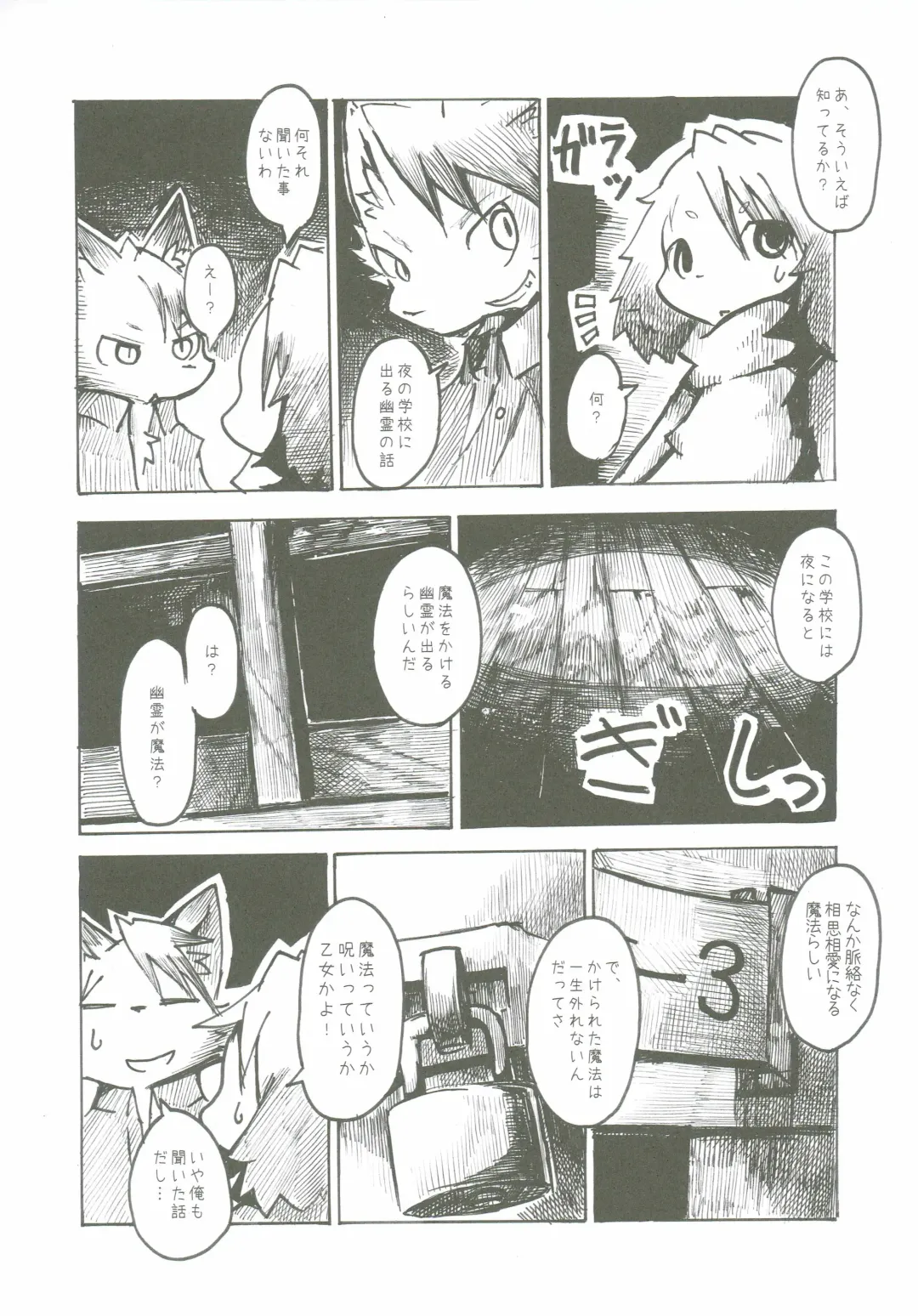 [Mujina] Black Black Fhentai - Page 5