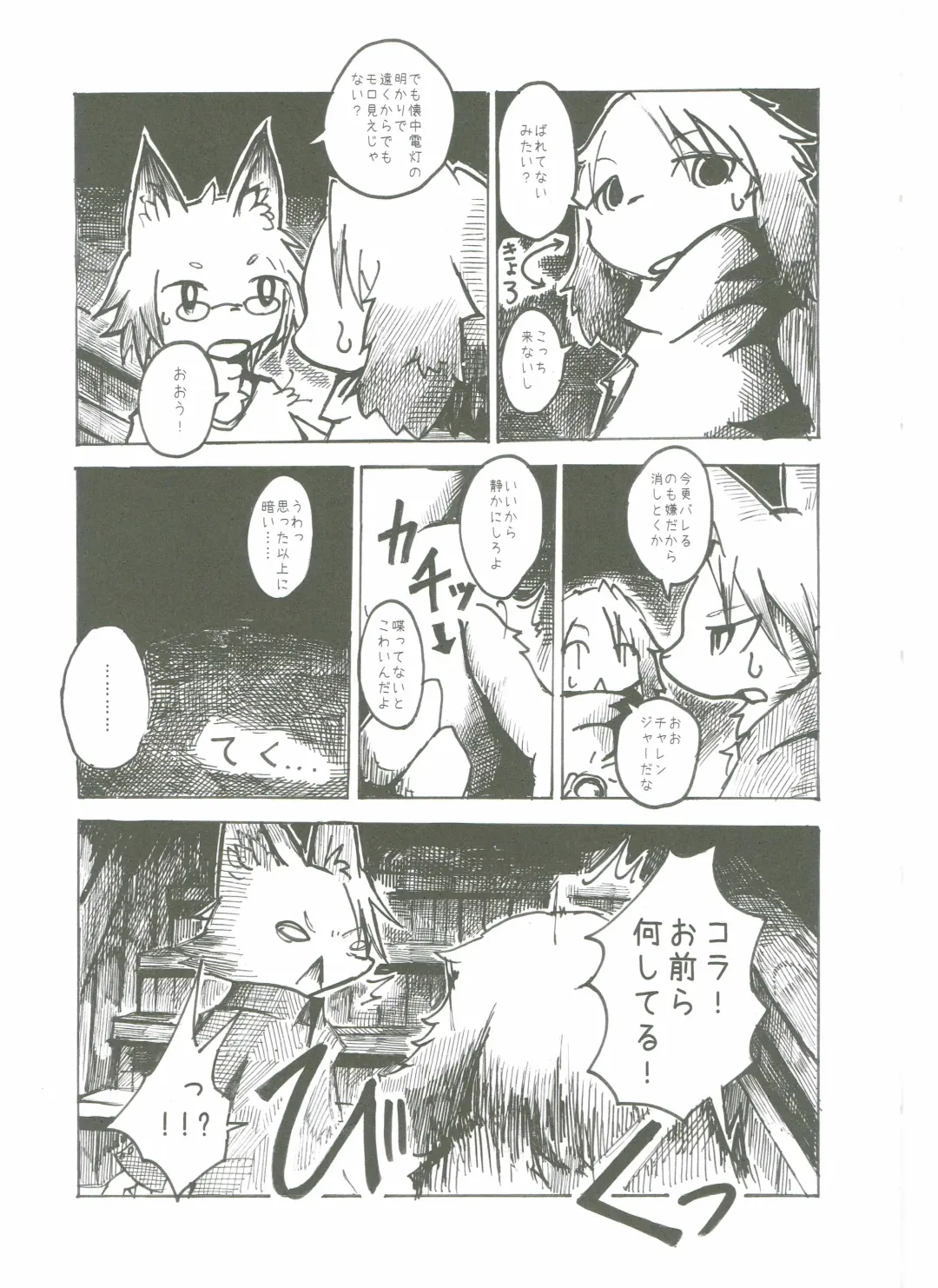 [Mujina] Black Black Fhentai - Page 8