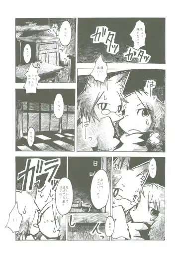 [Mujina] Black Black Fhentai - Page 10