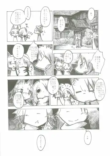 [Mujina] Black Black Fhentai - Page 13