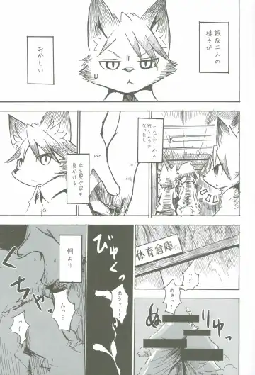 [Mujina] Black Black Fhentai - Page 15