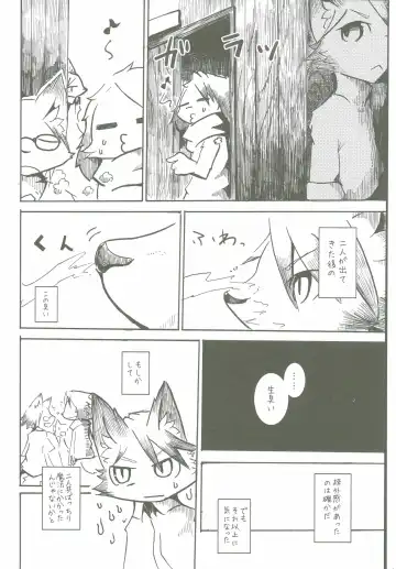 [Mujina] Black Black Fhentai - Page 16