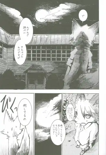 [Mujina] Black Black Fhentai - Page 17