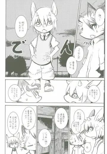 [Mujina] Black Black Fhentai - Page 18