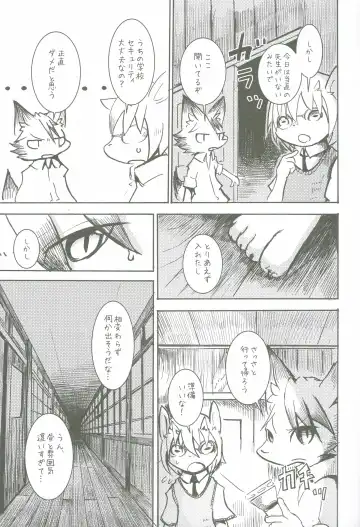 [Mujina] Black Black Fhentai - Page 19