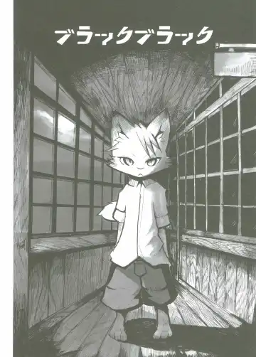 [Mujina] Black Black Fhentai - Page 2