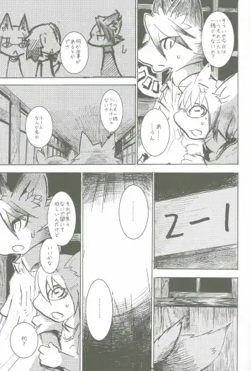 [Mujina] Black Black Fhentai - Page 21