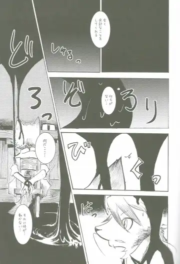 [Mujina] Black Black Fhentai - Page 25