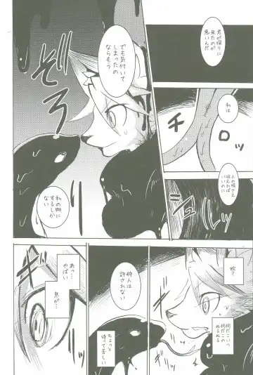 [Mujina] Black Black Fhentai - Page 26