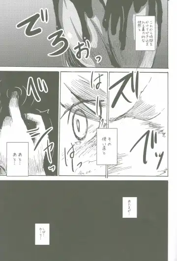 [Mujina] Black Black Fhentai - Page 31