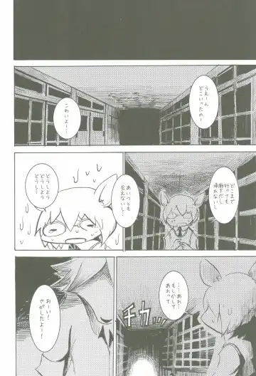 [Mujina] Black Black Fhentai - Page 32