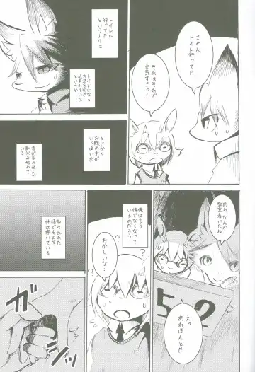 [Mujina] Black Black Fhentai - Page 33