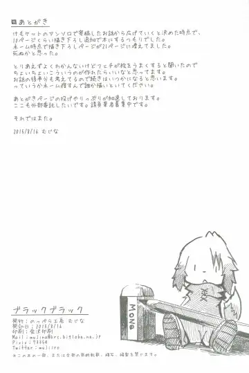 [Mujina] Black Black Fhentai - Page 36