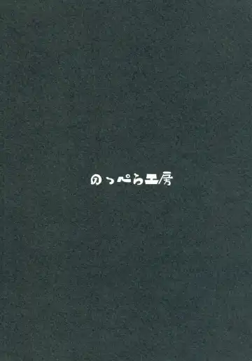 [Mujina] Black Black Fhentai - Page 37